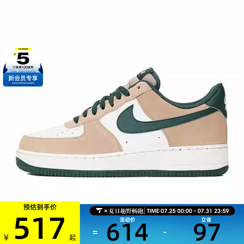 NIKE耐克男子AIR FORCE 1 '07 LV8运动休闲鞋FQ8714-203