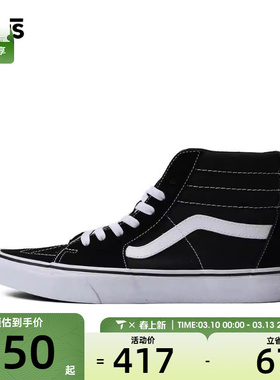 VANS范斯男女SK8-Hi运动帆布鞋VN000D5IB8C