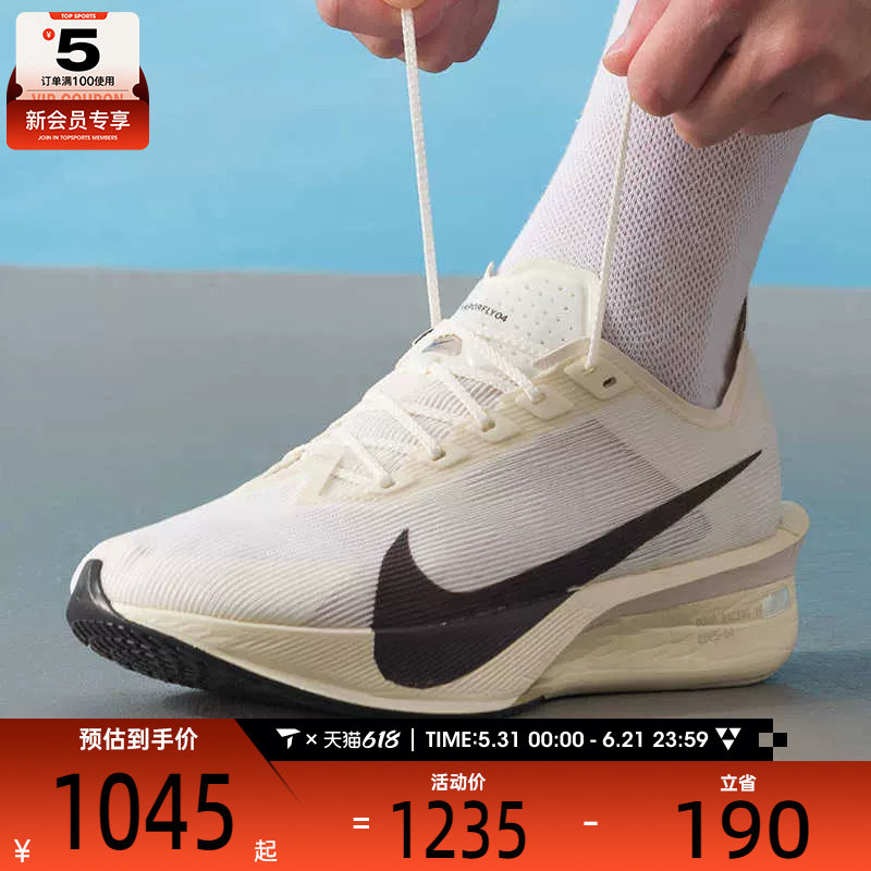NIKE耐克男子ZOOMX VAPORFLY NEXT% 4缓震运动跑步鞋HV6107-100
