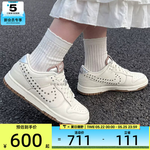 NIKE耐克女子 DUNK低帮复古板鞋运动休闲鞋IU3488-133