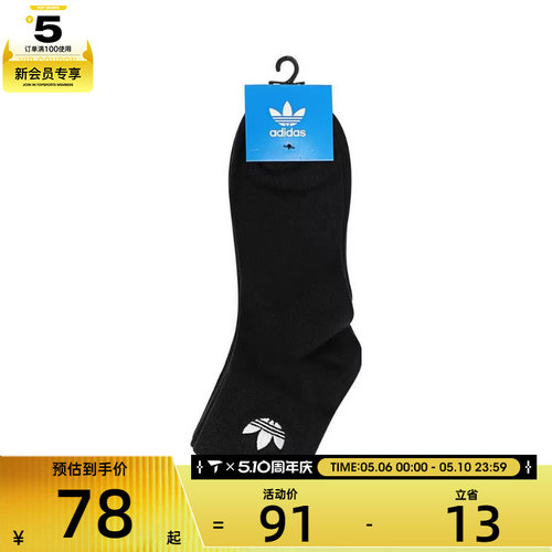 阿迪达斯三叶草男女ORI ANK SOCK 3P休闲袜子JC9287