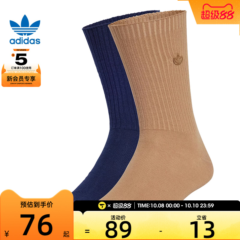 adidas阿迪三叶草男女CREW SOCK 2PP休闲袜子JJ1838
