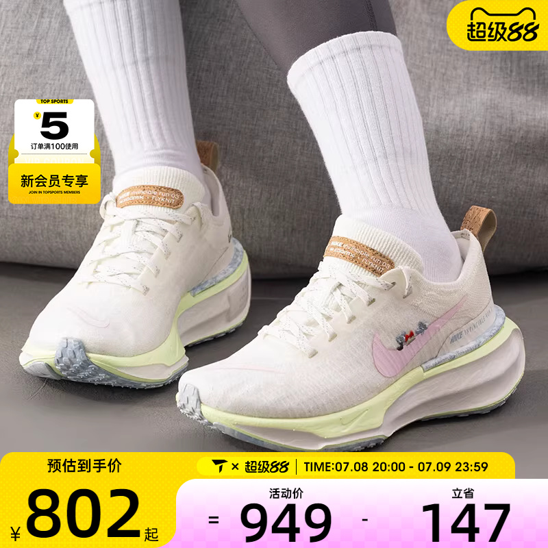 NIKE耐克女子ZOOMX INVINCIBLE 3运动训练跑步鞋IB8883-161
