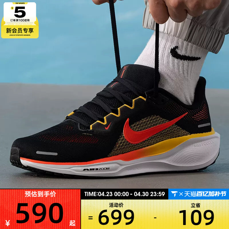 NIKE耐克男子AIR ZOOM PEGASUS 41飞马运动公路跑步鞋FD2722-016