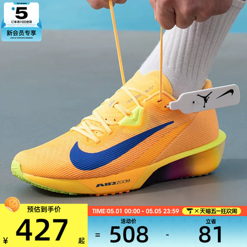 NIKE耐克男子AIR ZOOM RIVAL FLY 4公路运动训练跑步鞋FV6040-801