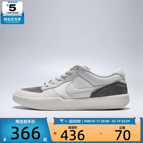 NIKE耐克男子SB FORCE 58运动休闲鞋复古滑板鞋IQ8398-001