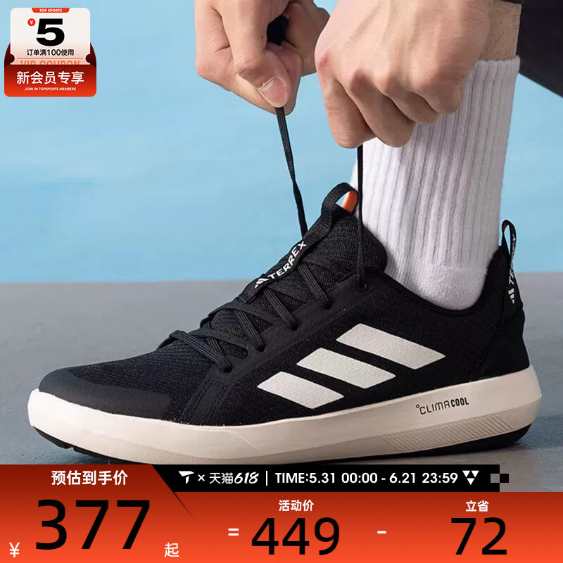 adidas阿迪达斯男子CLIMACOOL户外溯溪鞋运动休闲鞋JI3499