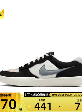 NIKE耐克男子SB FORCE 58运动休闲鞋复古滑板鞋DV5477-012