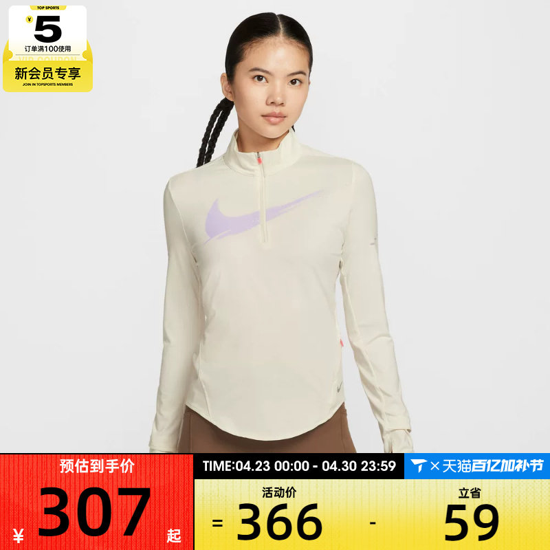 NIKE耐克女子跑步运动训练半拉链修身立领长袖T恤IO0252-047