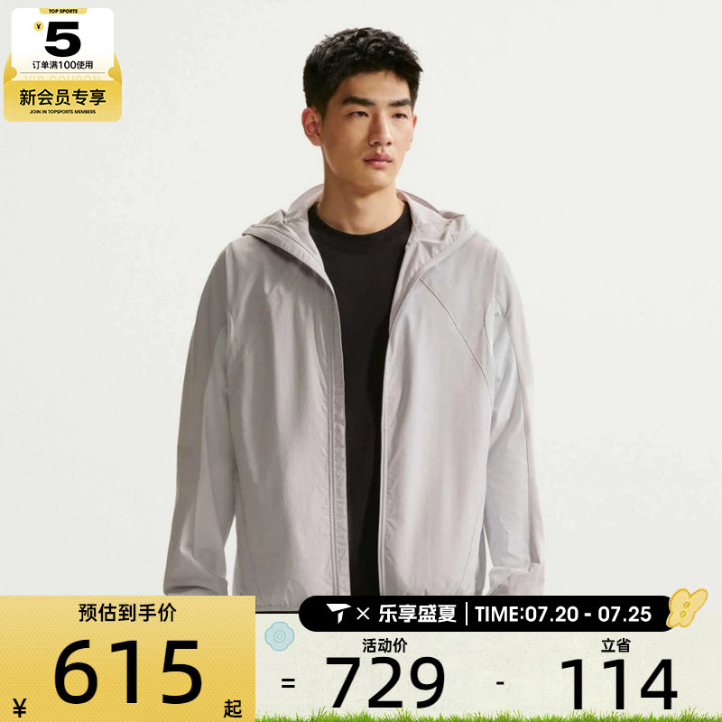 NIKE耐克男子Dri-FIT户外休闲跑步运动连帽夹克外套IF0904-097