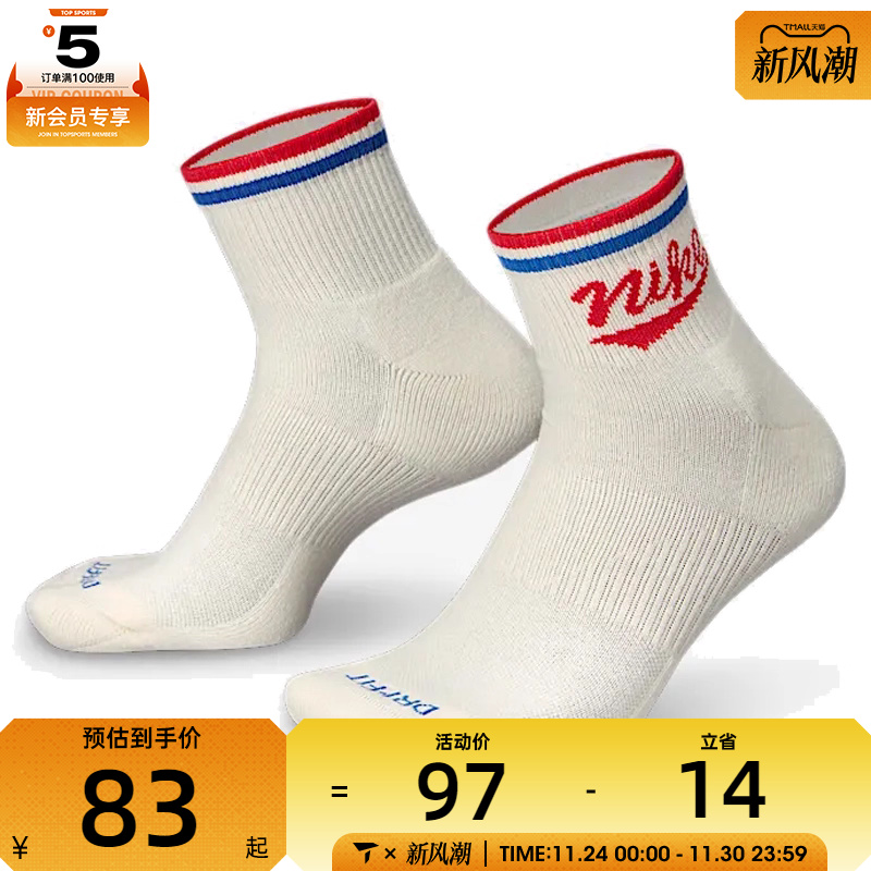 NIKE耐克男子U NK ED PLS ANKL 3P LFESTL休闲袜子HJ9340-901