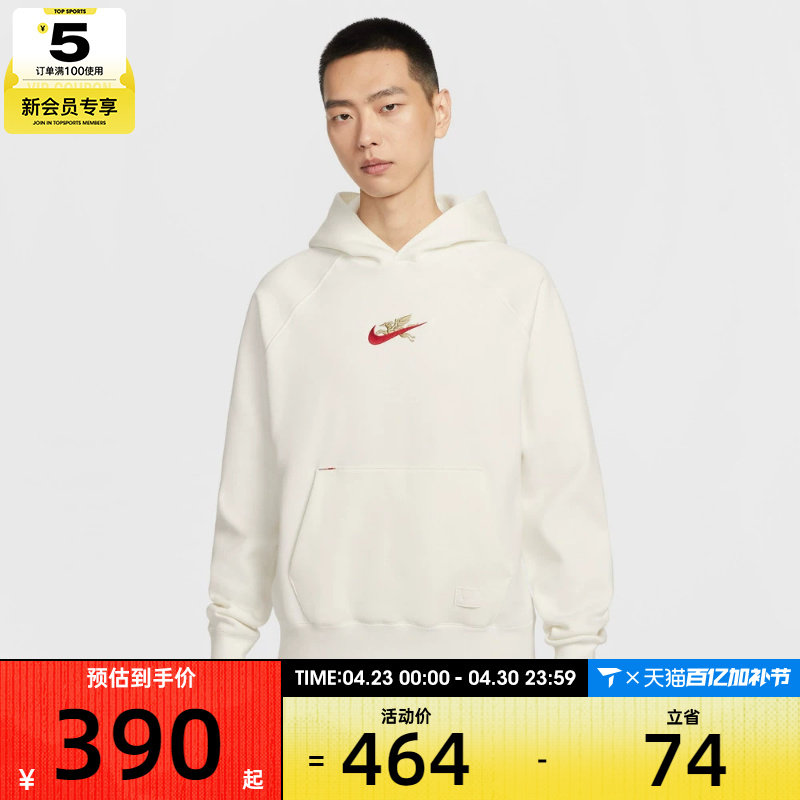 马年系列丨NIKE耐克男子加绒运动连帽休闲套头衫卫衣IQ3707-133
