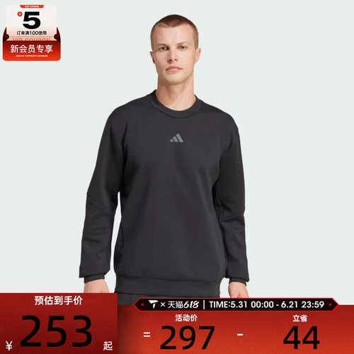 adidas阿迪达斯男子D4T CREW SWEATS运动休闲套头衫卫衣JJ4642