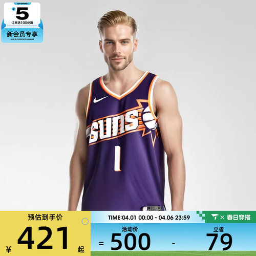 NIKE耐克男子PHX MNK DF SWGMN JSY ICN 23运动背心DV4855-566