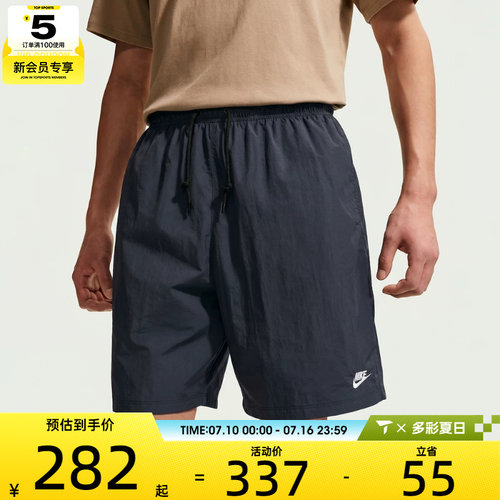 NIKE耐克男子健身训练宽松百搭舒适运动休闲短裤IF0845-451