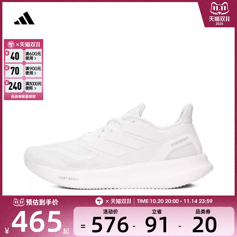 adidas阿迪达斯男女PUREBOOST 5低帮舒适运动鞋跑步鞋ID3618
