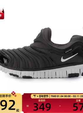 NIKE耐克童鞋 DYNAMO FREE 一脚蹬毛毛虫运动休闲鞋343738-013