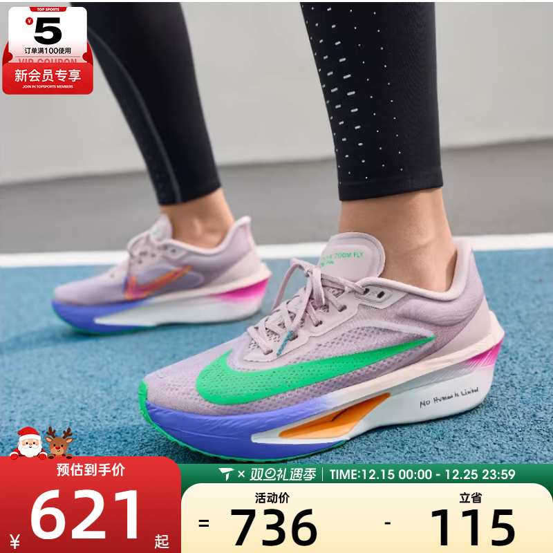 NIKE耐克女子ZOOM FLY 6低帮缓震运动训练跑步鞋IM6367-600