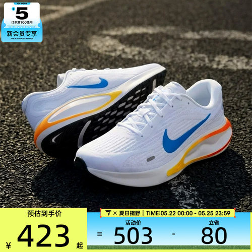 NIKE耐克男子NIKE JOURNEY RUN运动训练跑步鞋FN0228-111