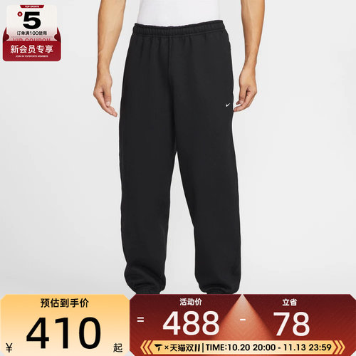 NIKE耐克男子运动训练休闲针织收口卫裤长裤HV1089-010