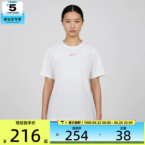 NIKE耐克女子AS W NSW CLASSIC运动休闲短袖T恤IR7561-100
