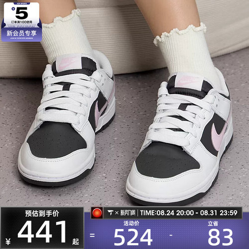 NIKE耐克女子DUNK黑白复古板鞋低帮运动休闲鞋IB8510-100