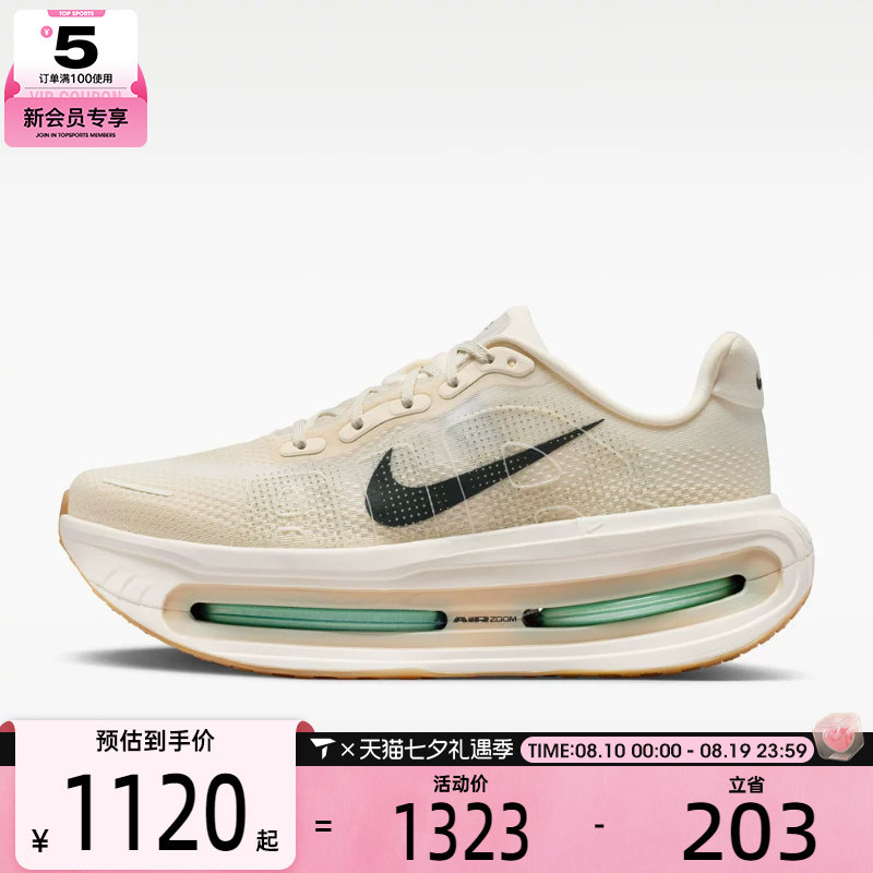滔搏丨NIKE耐克男子VOMERO PREMIUM网面运动训练跑步鞋HQ2050-106