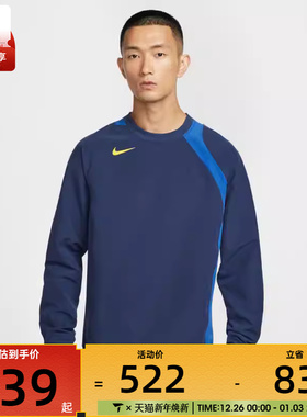 NIKE耐克男子足球运动训练休闲圆领套头衫卫衣HQ3397-410