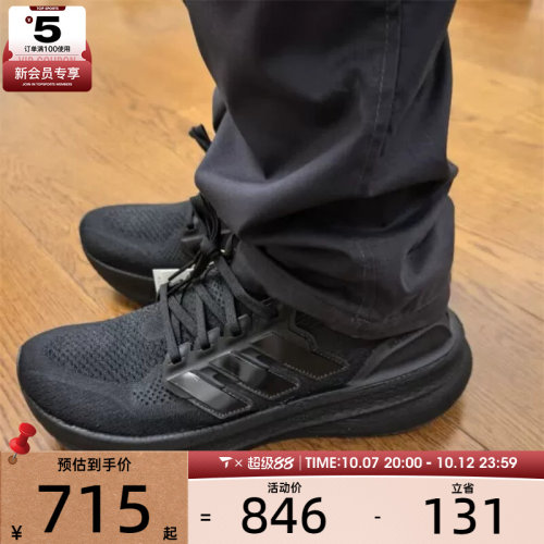 adidas阿迪达斯男女ULTRABOOST 5训练健身运动跑步鞋ID8812