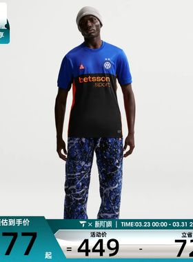 NIKE耐克男子INTER M NK DF JSY 运动休闲短袖T恤IM6998-413