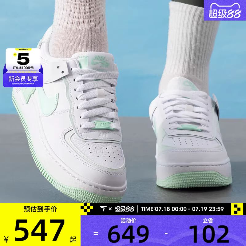 NIKE耐克女子AF1 SHADOW空军一号时尚百搭板鞋FZ3773-100