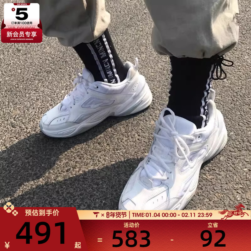 NIKE耐克男子M2K TEKNO运动休闲老爹鞋跑步鞋AV4789-101,运动鞋new,运动休闲鞋,淘宝优惠券,粉丝福利购,淘宝优惠卷