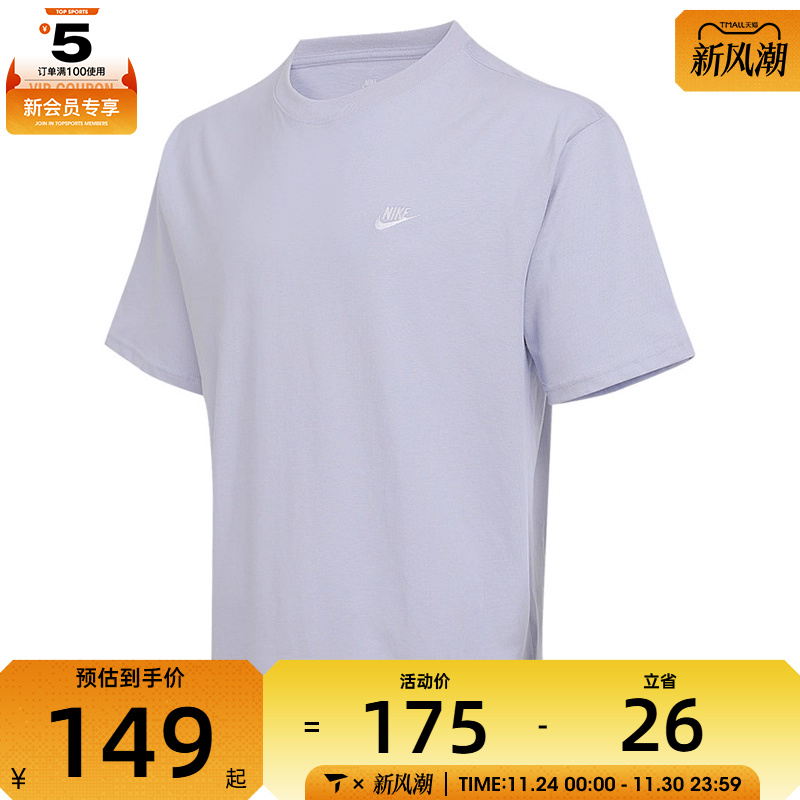 NIKE耐克男子AS M NSW TEE CLUB MAX运动休闲短袖T恤FV0376-057