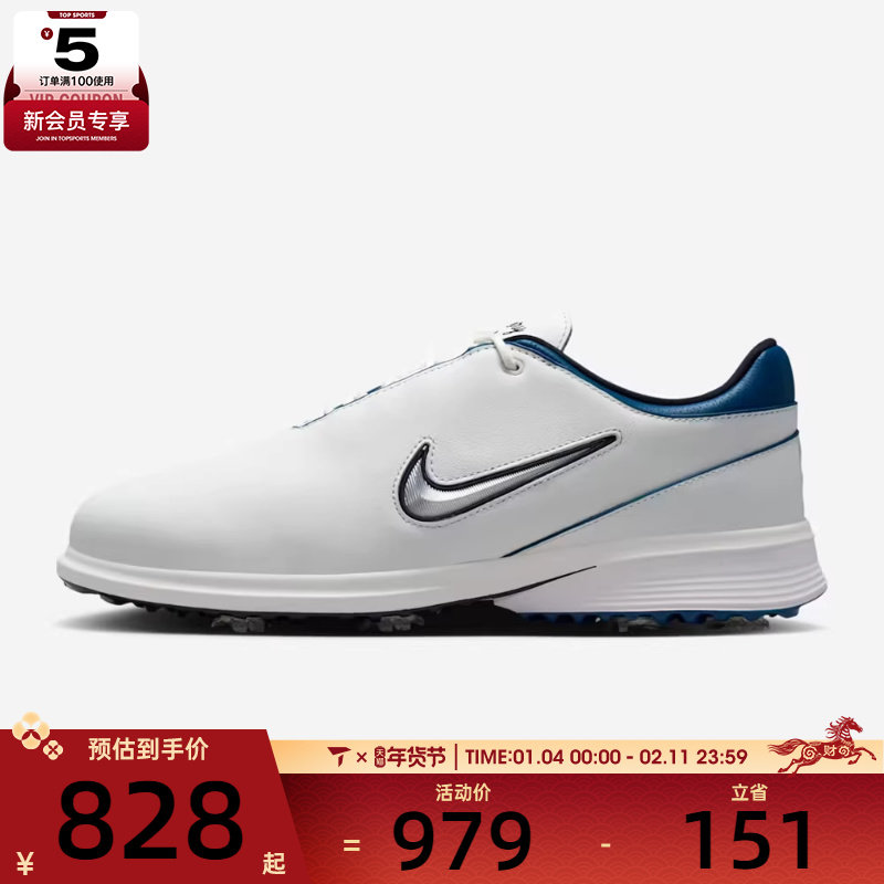 NIKE耐克男子VICTORY TOUR 4 W高尔夫鞋HM6542-103,运动鞋new,其它运动鞋,淘宝优惠券,粉丝福利购,淘宝优惠卷