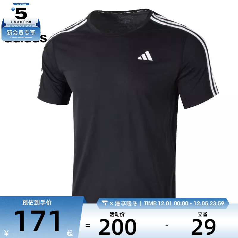 adidas阿迪达斯男子OTR E 3S TEE运动休闲短袖T恤IQ3834