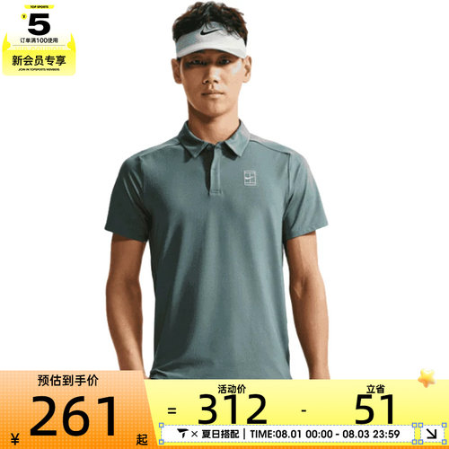 NIKE耐克男子DRI-FIT运动休闲网球POLO衫短袖T恤FZ6908-382