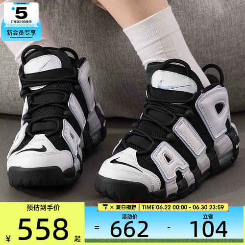 nike耐克男大童AIR MORE UPTEMPO运动训练篮球鞋DQ6200-001