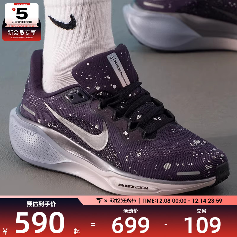 NIKE耐克女子ZOOM PEGASUS 41缓震舒适运动训练跑步鞋HV1726-500
