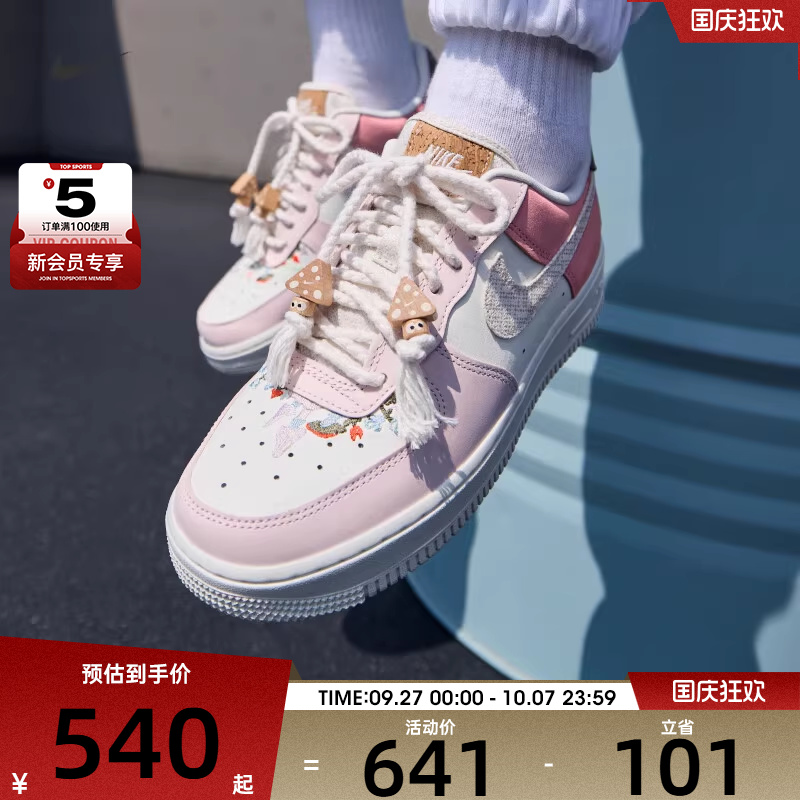 耐克女子AF1空军一号粉白潮流舒适运动休闲板鞋IB8874-111