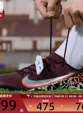 NIKE耐克男子VAPOR 16 ACADEMY TF实战比赛足球鞋IO9328-661