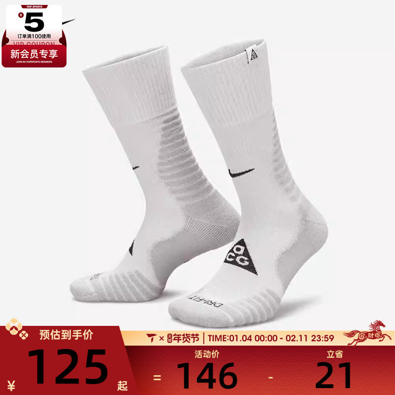 nike耐克男女1PR - 144休闲袜子DV5465-101,运动包/户外包/配件,运动袜,淘宝优惠券,粉丝福利购,淘宝优惠卷