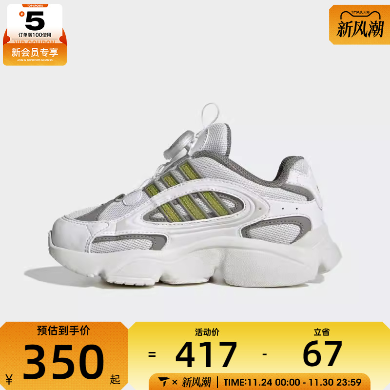 adidas阿迪达斯小童OZMILLEN BOA C运动休闲鞋HQ0275