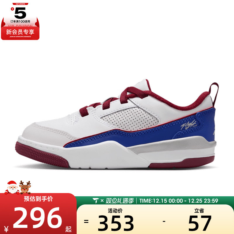 NIKE耐克小童JORDAN FLIGHTCOURT运动训练篮球鞋IM3365-151