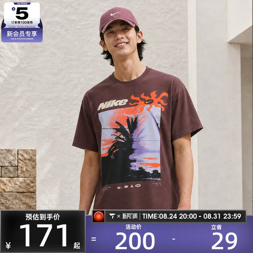 NIKE耐克男子运动休闲短袖T恤IH1372-502
