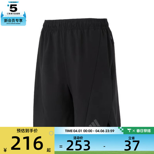 adidas阿迪达斯男子D4T SHORT运动短裤IK9723