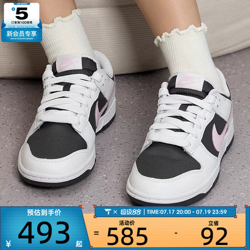 NIKE耐克女子DUNK黑白复古板鞋低帮运动休闲鞋IB8510-100
