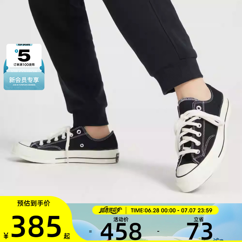 converse匡威2021中性帆布鞋