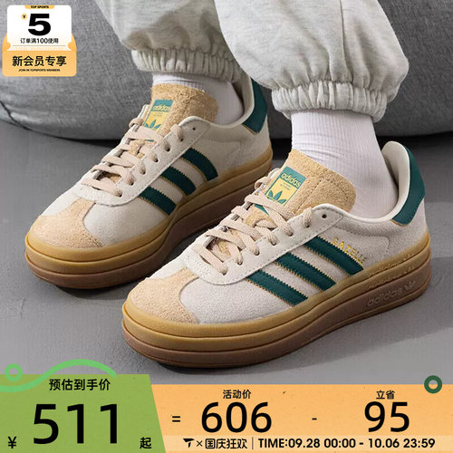 adidas阿迪达斯三叶草女子GAZELLE BOLD厚底经典运动板鞋ID7056