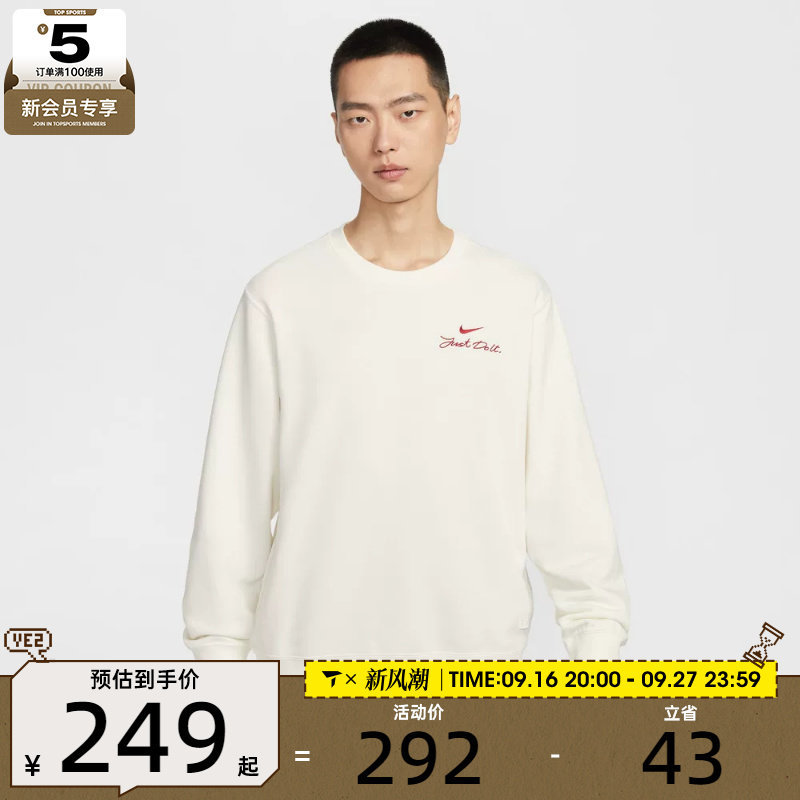 马年系列丨NIKE耐克男子运动休闲套头衫卫衣IR0102-133
