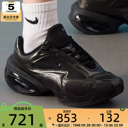 滔搏丨NIKE耐克女子AIR MAX MUSE厚底潮流运动休闲鞋FV1920-003